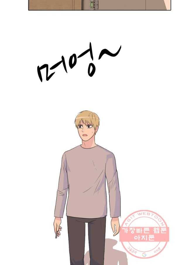 고교전설 159화 질투 4