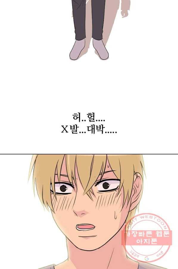 고교전설 159화 질투 5