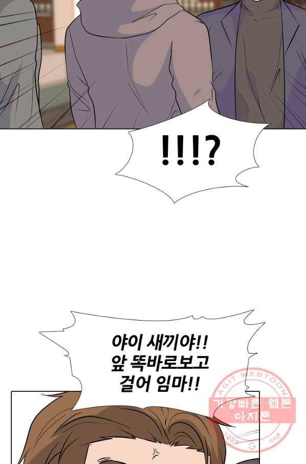 고교전설 159화 질투 20