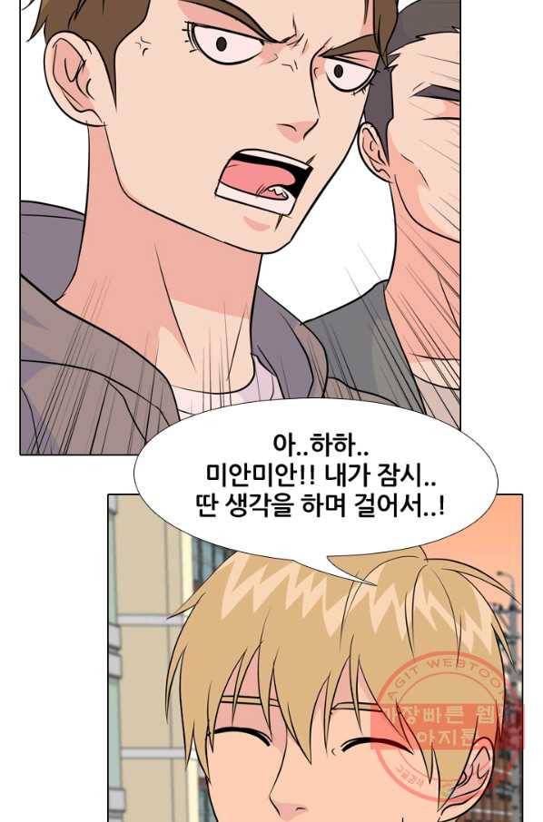 고교전설 159화 질투 21