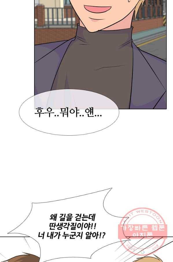 고교전설 159화 질투 22