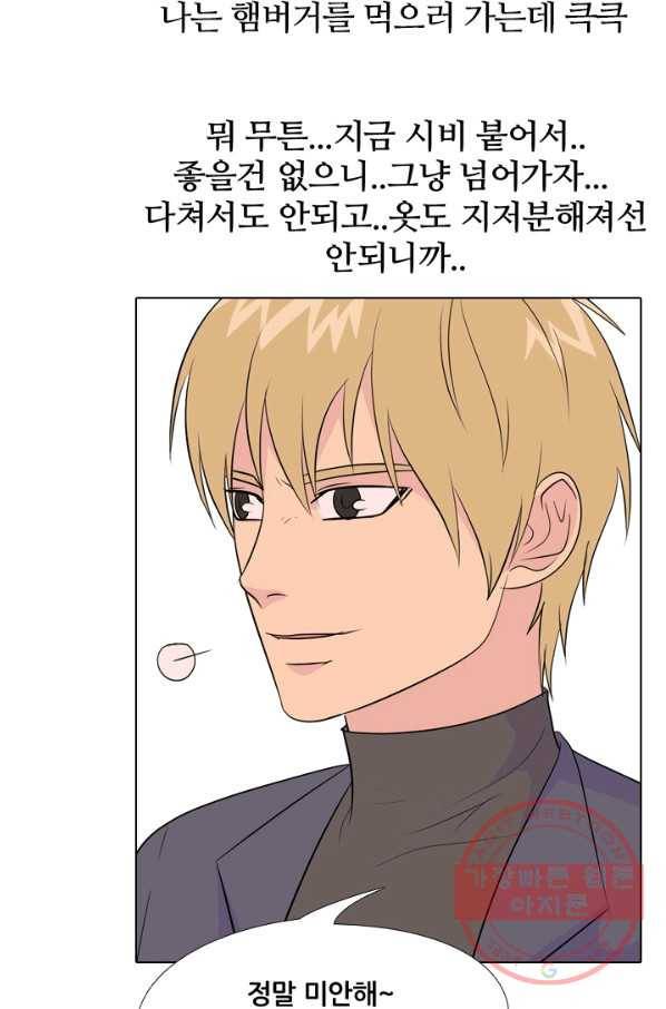 고교전설 159화 질투 25