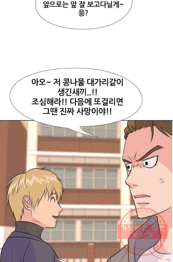 고교전설 159화 질투 26