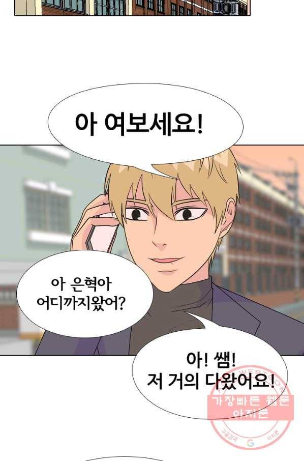 고교전설 159화 질투 29