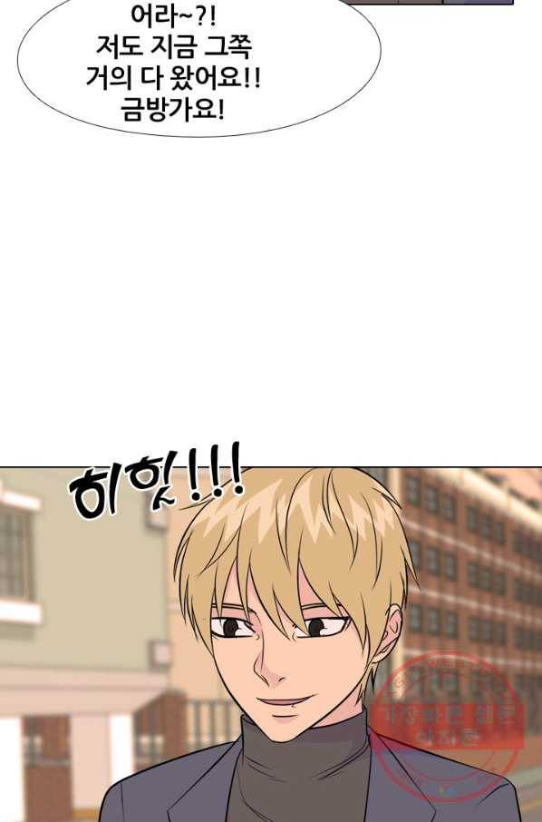 고교전설 159화 질투 31