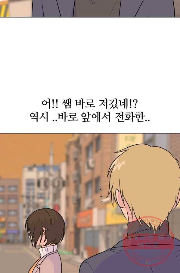 고교전설 159화 질투 32