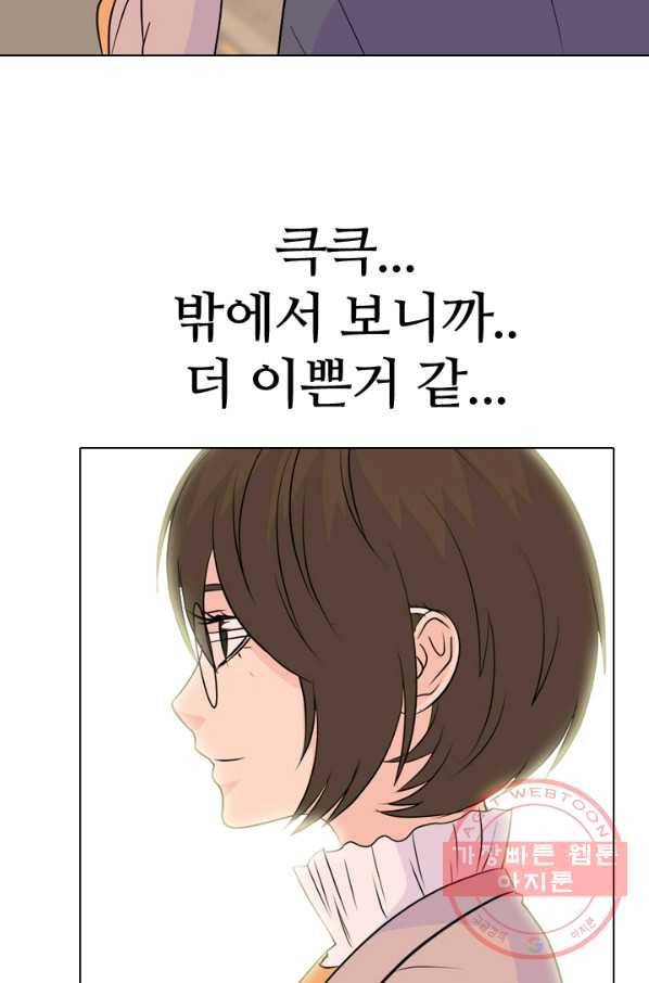 고교전설 159화 질투 33