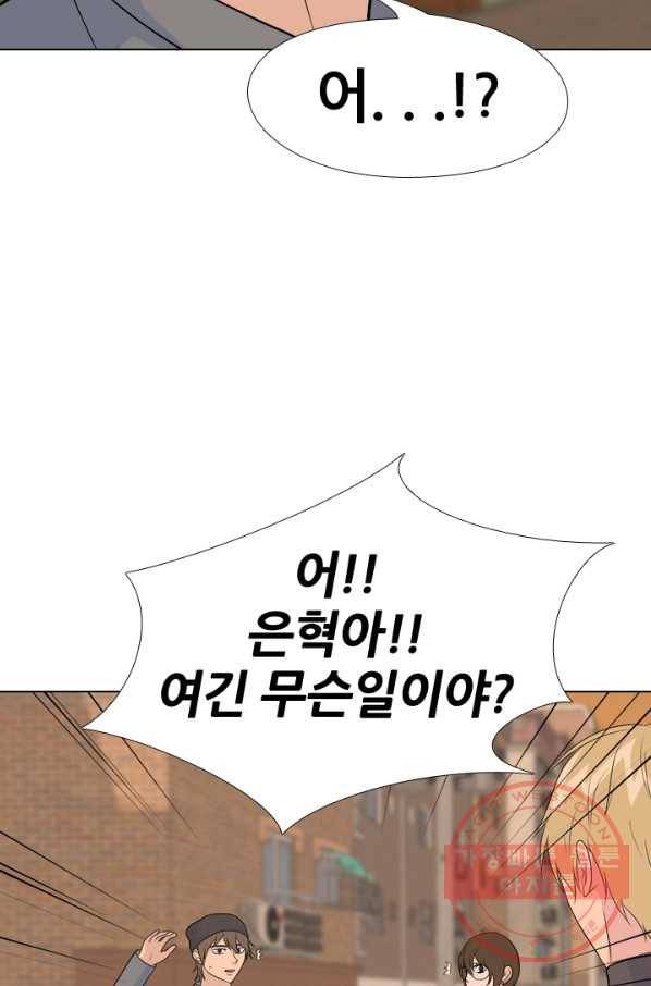 고교전설 159화 질투 37