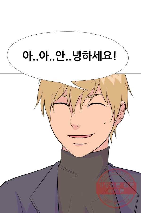 고교전설 159화 질투 39