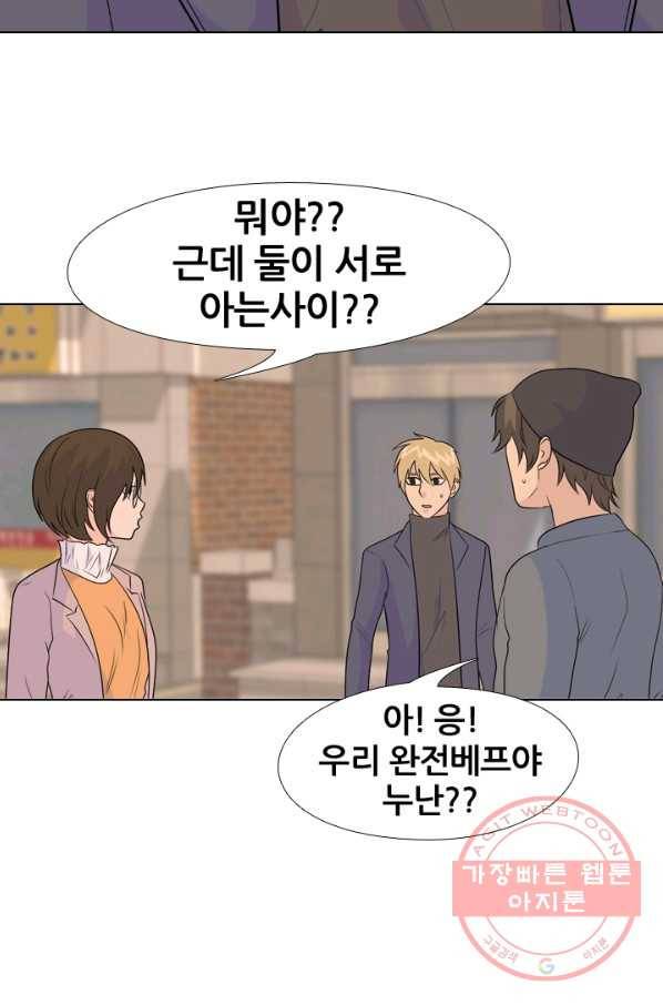 고교전설 159화 질투 40