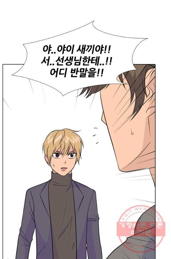 고교전설 159화 질투 41