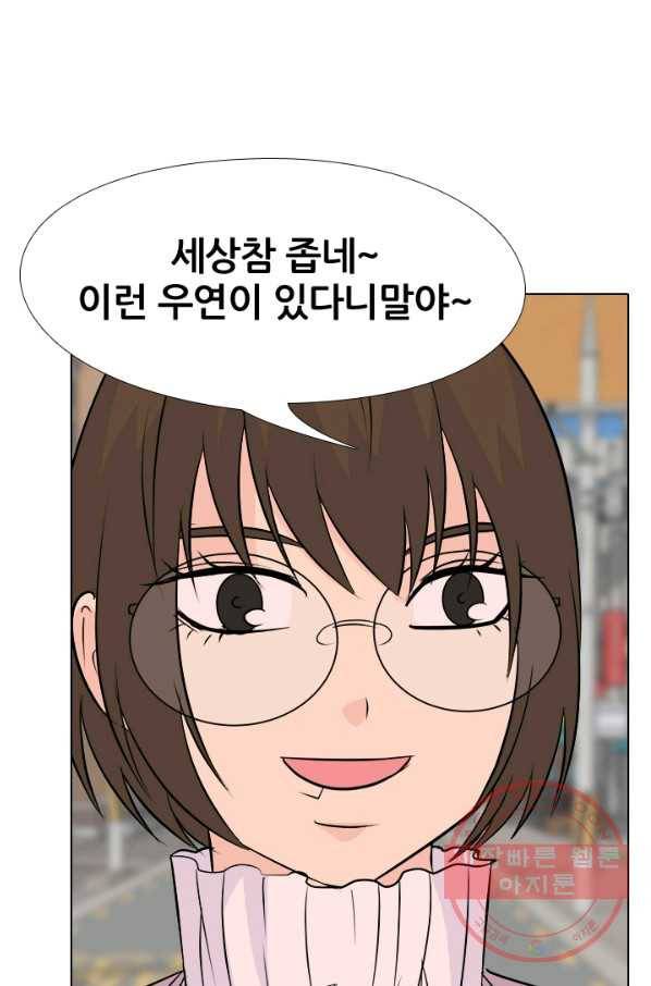 고교전설 159화 질투 44