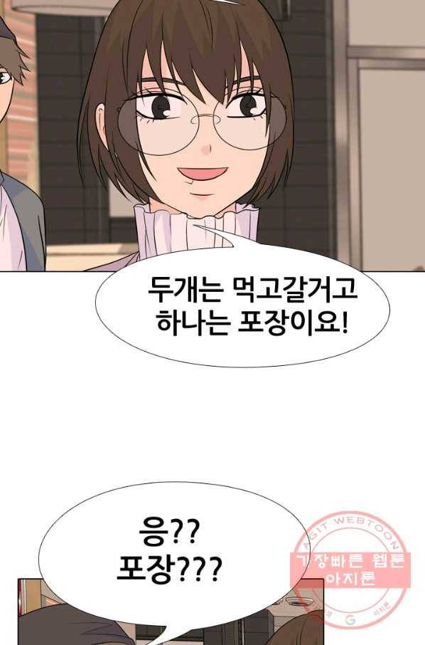 고교전설 159화 질투 51