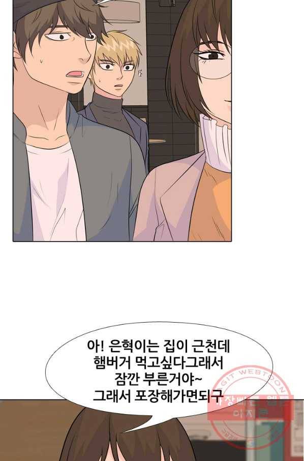 고교전설 159화 질투 52