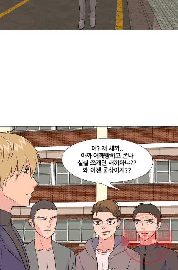 고교전설 159화 질투 58