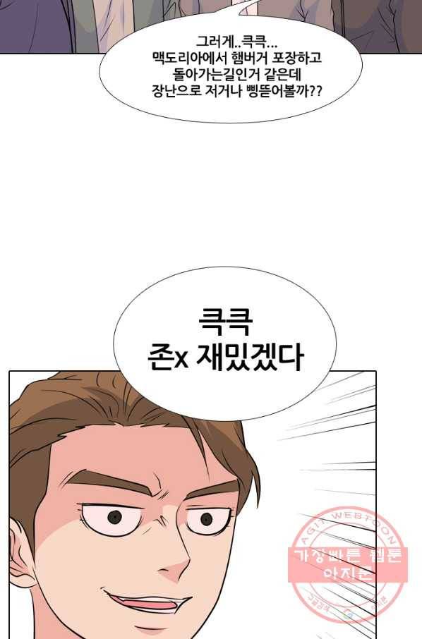 고교전설 159화 질투 59