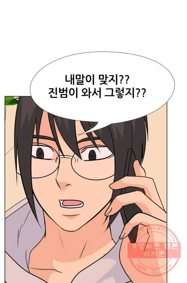 고교전설 159화 질투 65