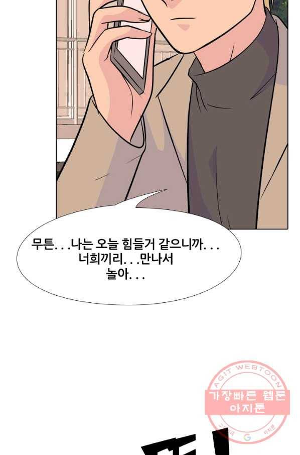 고교전설 159화 질투 67