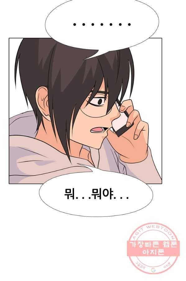 고교전설 159화 질투 69