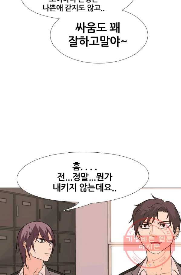 고교전설 159화 질투 77