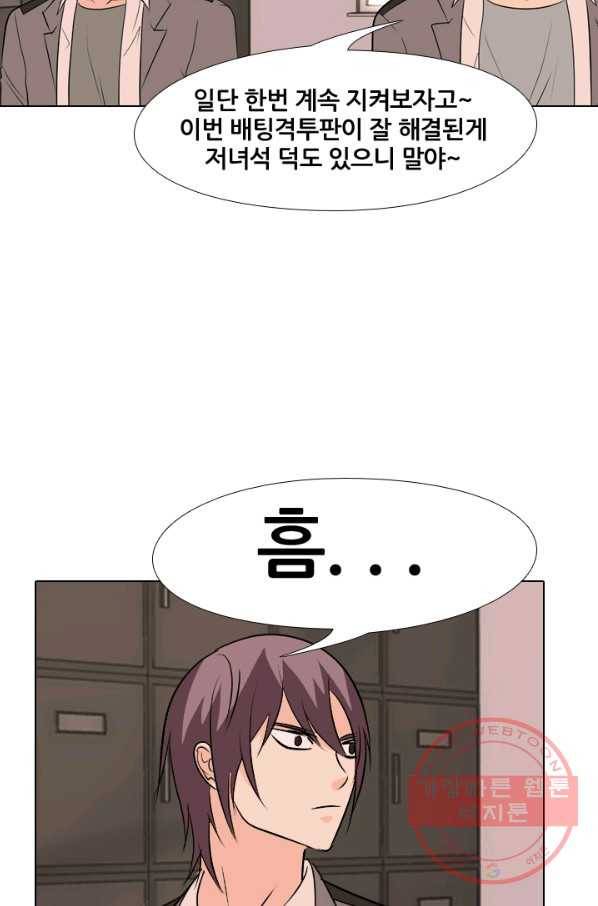 고교전설 159화 질투 78