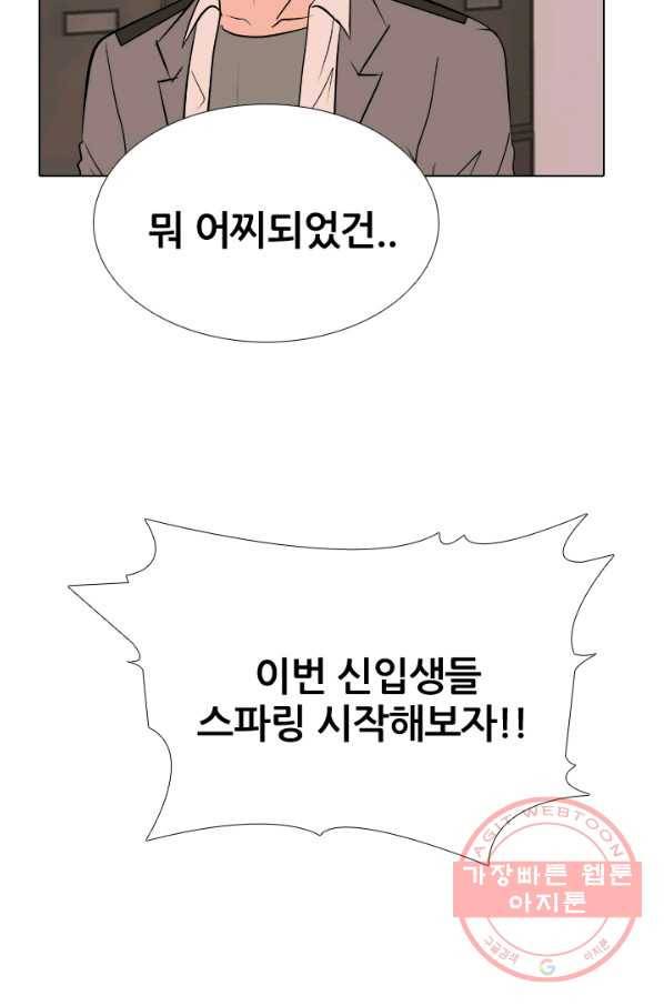 고교전설 159화 질투 79