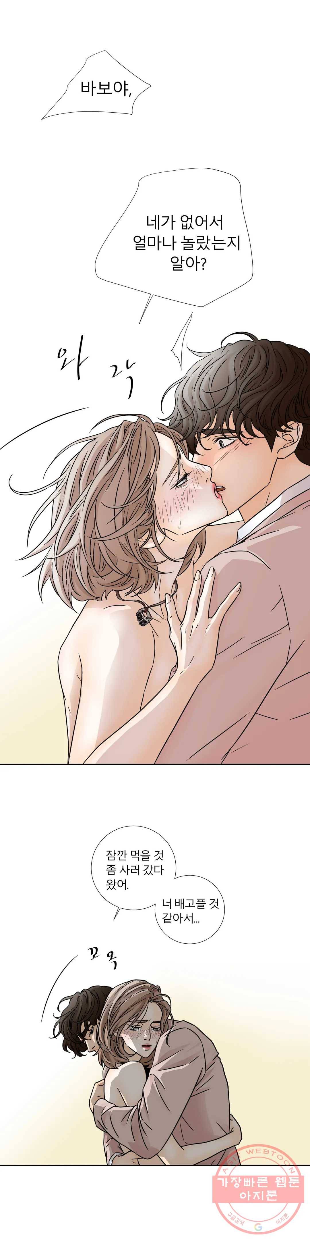 살맛 : 전생에 나라를 구했습니다 살맛  전생에 나라를 구했습니다 35화 1