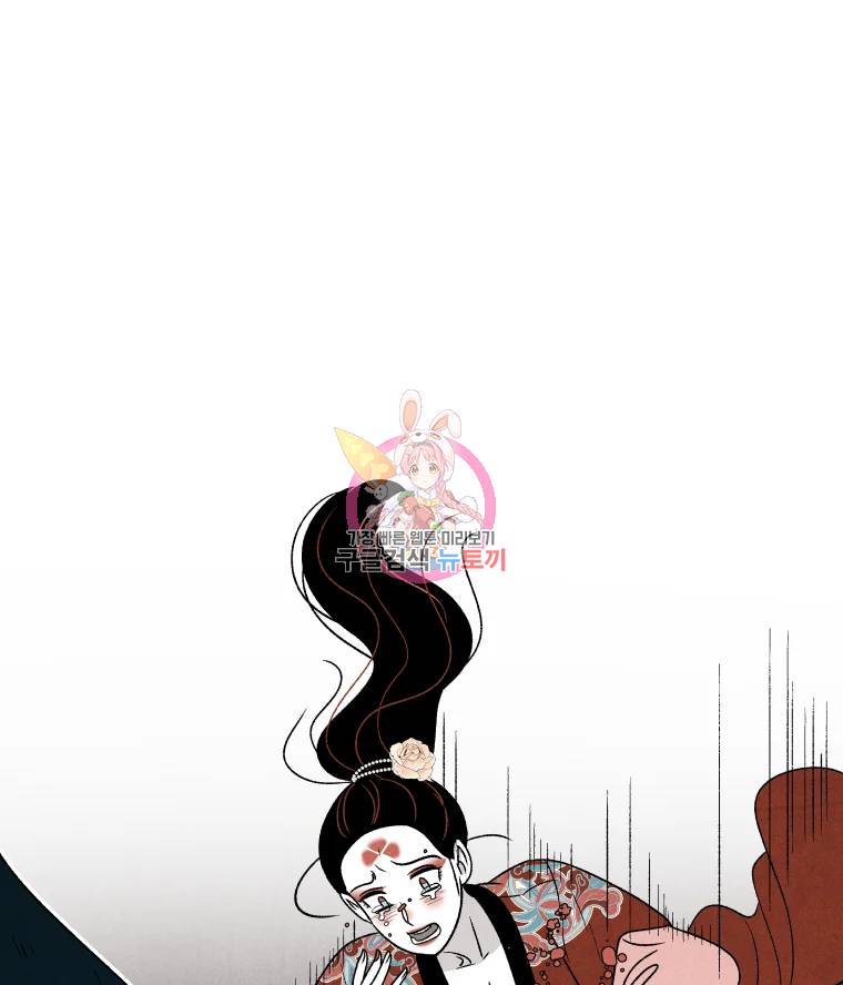 후궁공략 66화 1