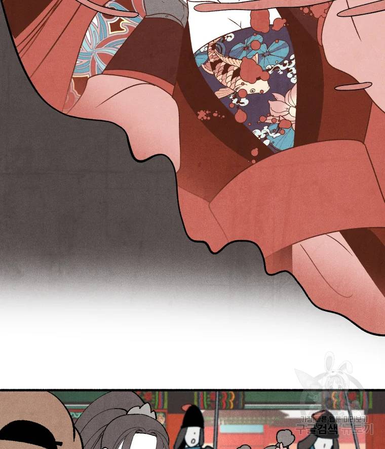 후궁공략 66화 4
