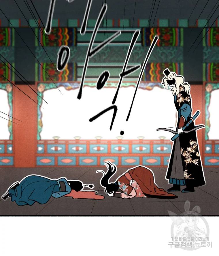 후궁공략 66화 6