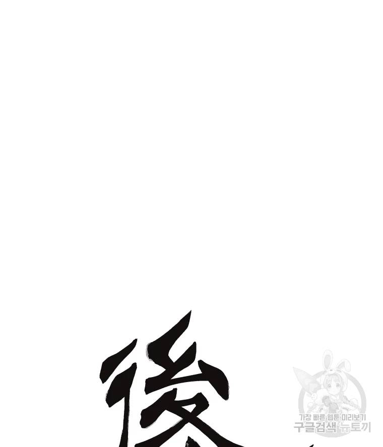 후궁공략 66화 7