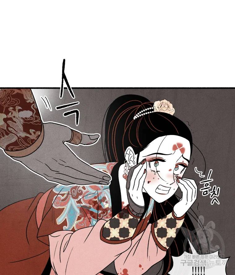 후궁공략 66화 10