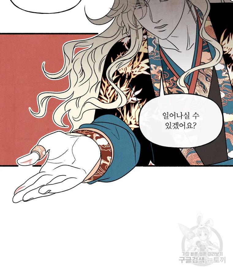 후궁공략 66화 12