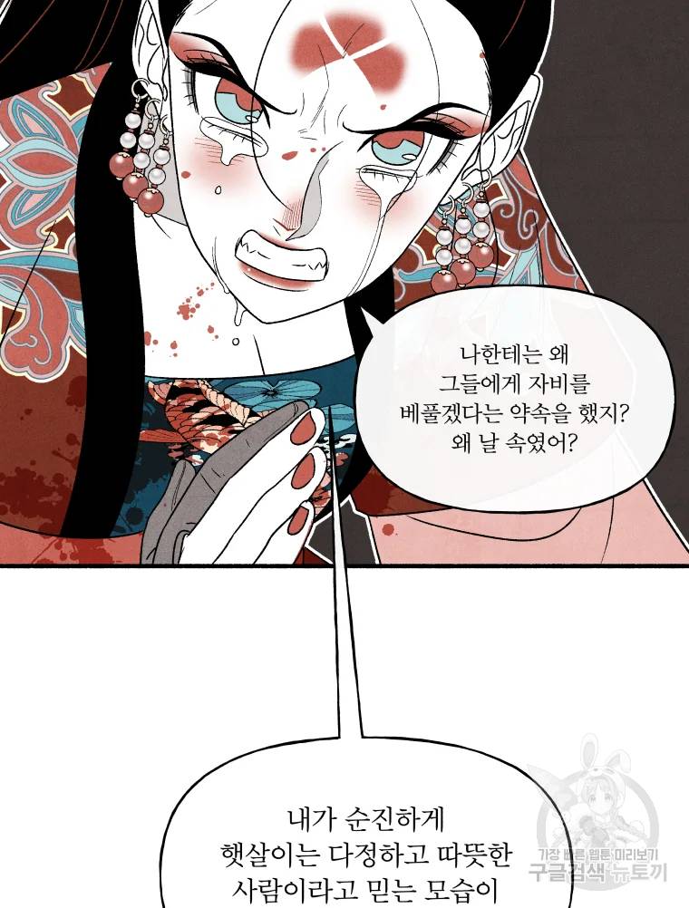 후궁공략 66화 15