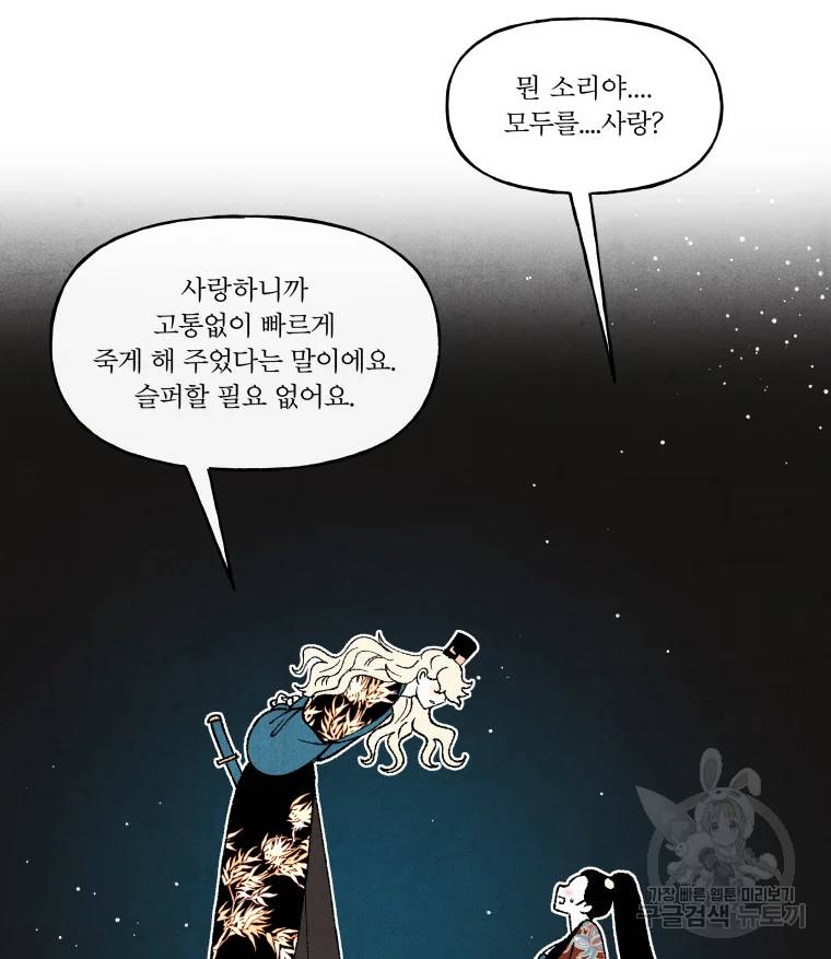 후궁공략 66화 18