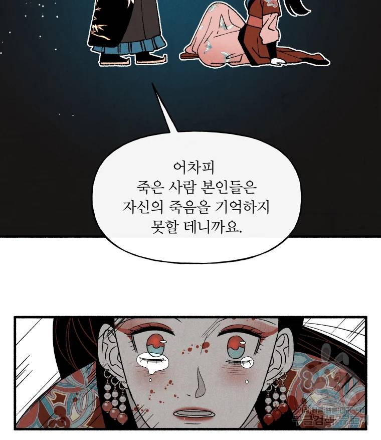 후궁공략 66화 19
