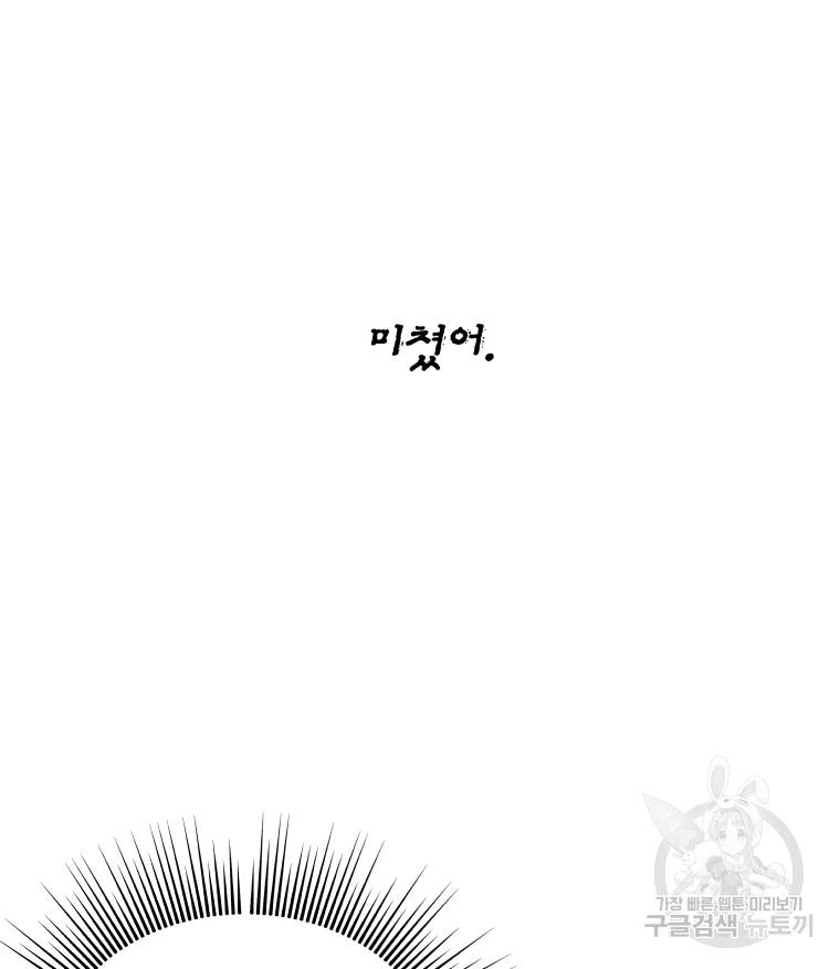 후궁공략 66화 20