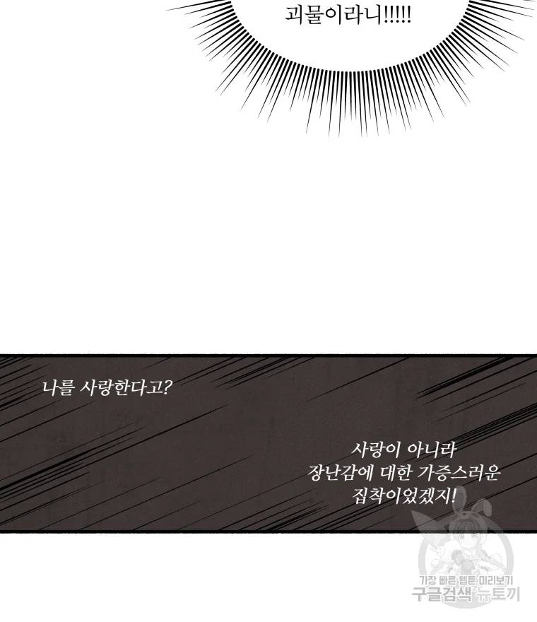후궁공략 66화 22