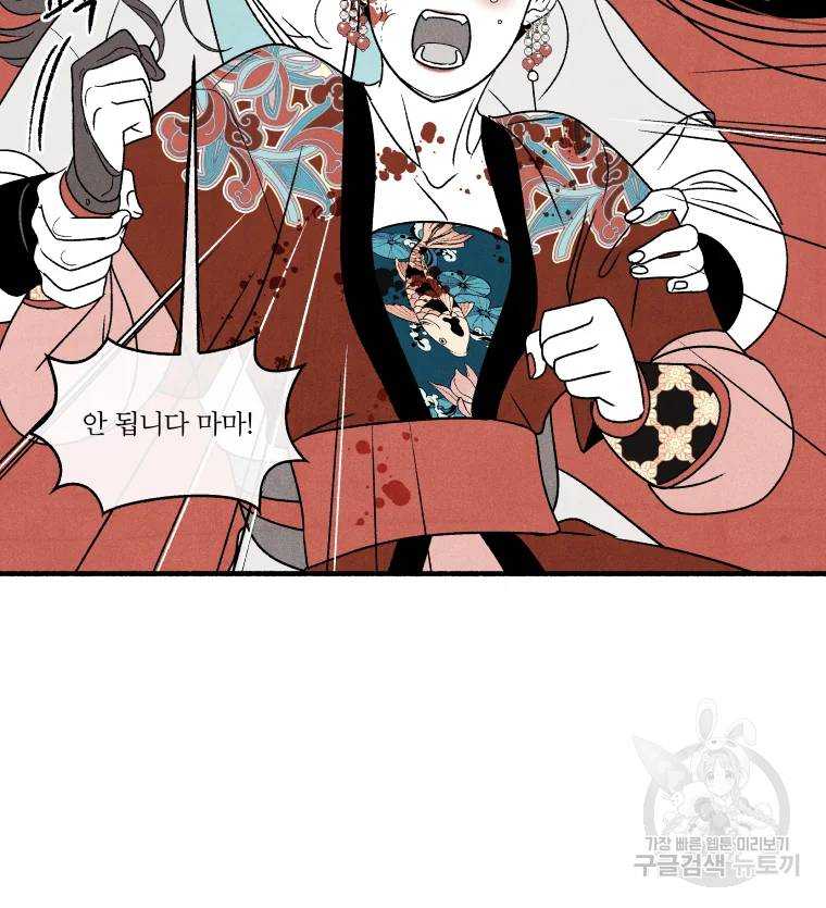 후궁공략 66화 24