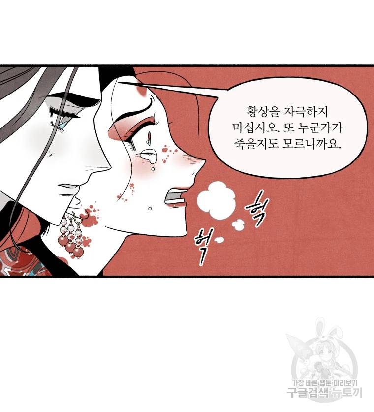 후궁공략 66화 25