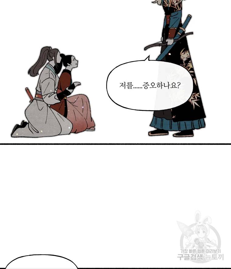 후궁공략 66화 27