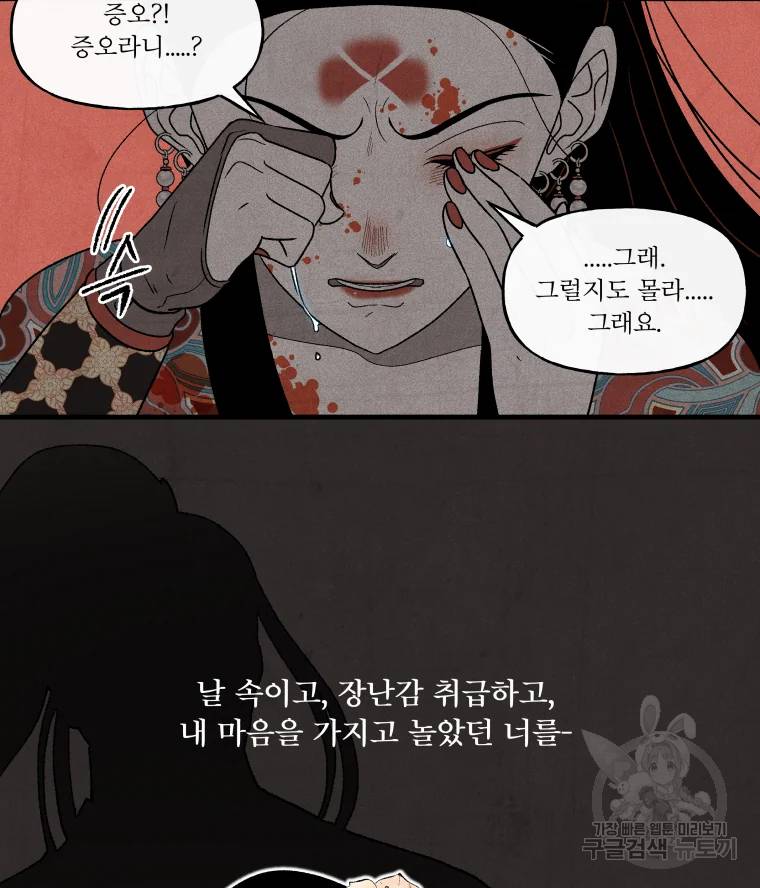후궁공략 66화 28