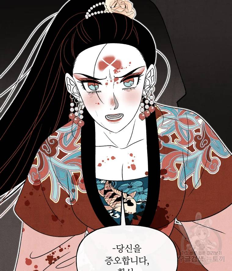 후궁공략 66화 29