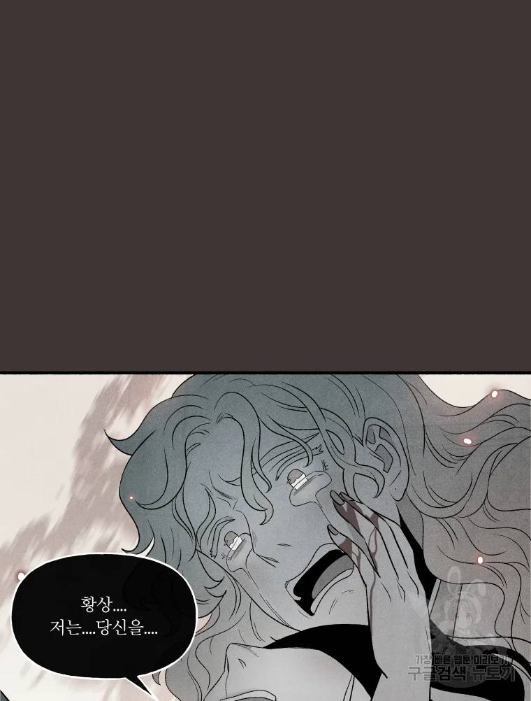 후궁공략 66화 32