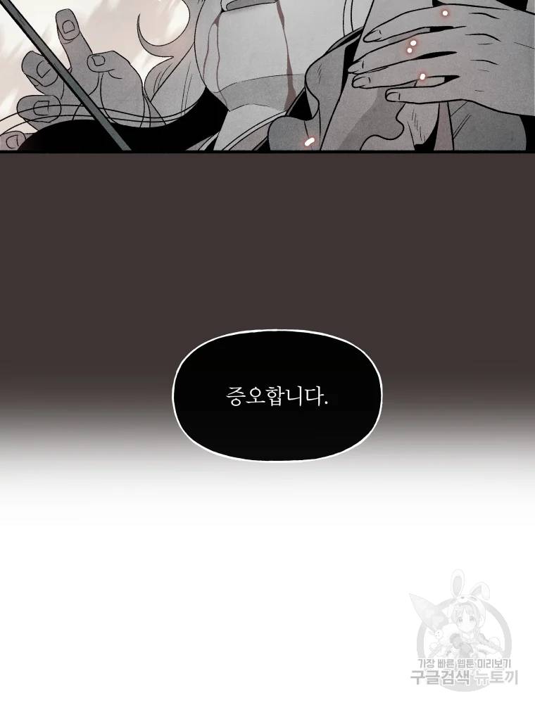 후궁공략 66화 33
