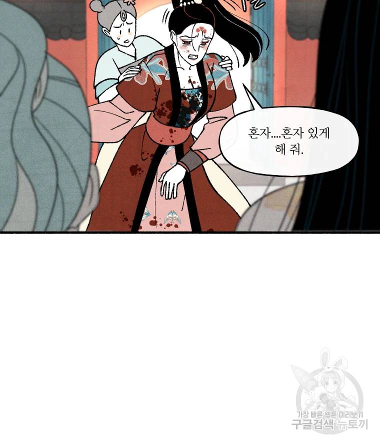 후궁공략 66화 59