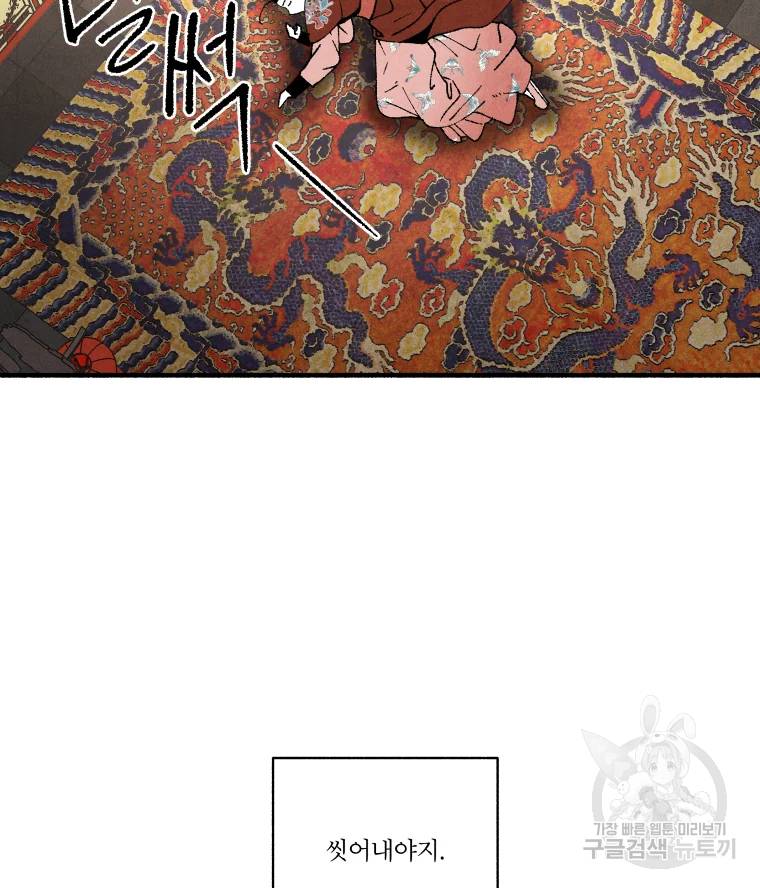 후궁공략 66화 61