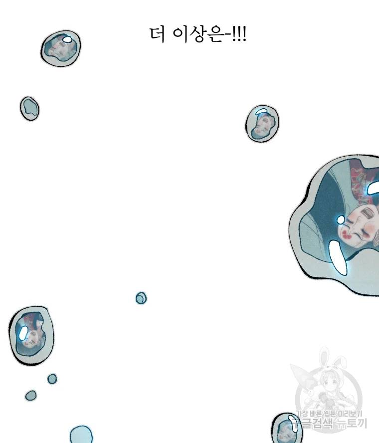 후궁공략 66화 77