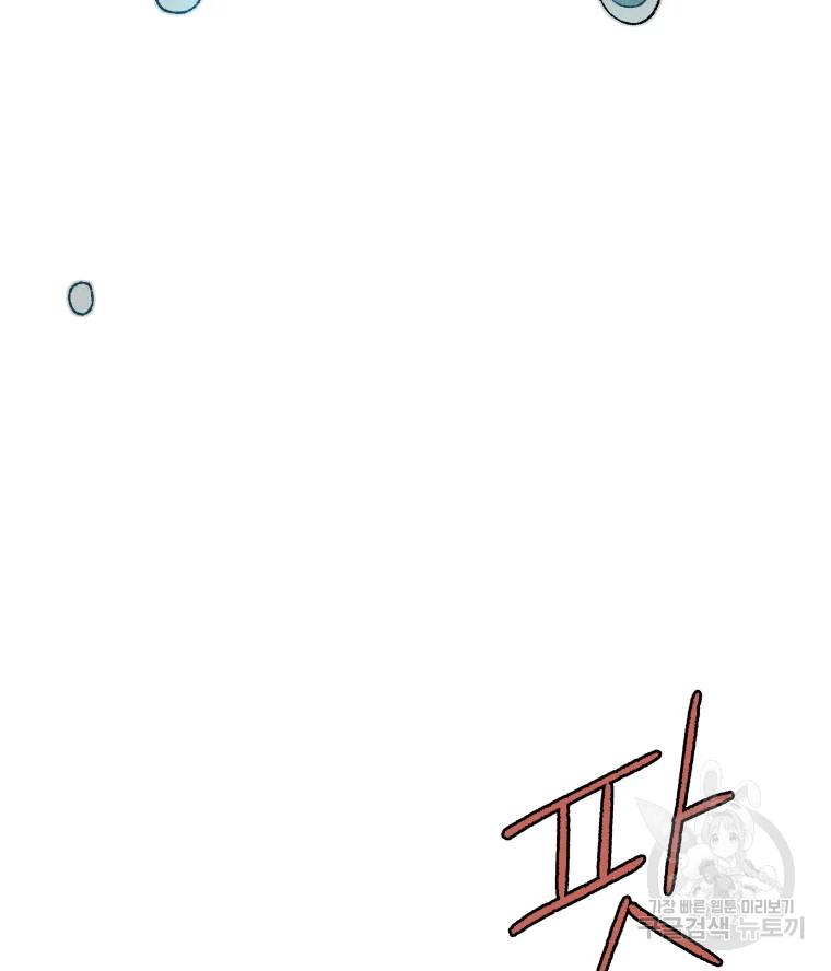 후궁공략 66화 78
