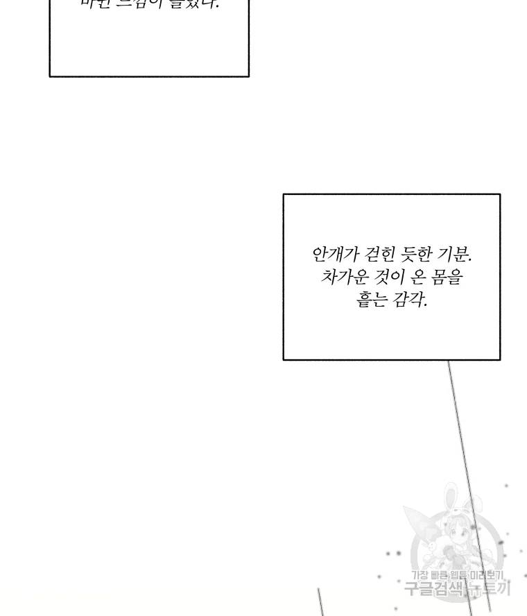 후궁공략 66화 80